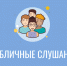 Информационное сообщение о проведении публичных слушаний. - Усть-Кубинский округ
