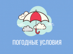 Экстренное предупреждение!.