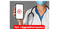 В Вологодской области запустили «горячую линию» по вопросам льготного лекарственного обеспечения. - Усть-Кубинский округ