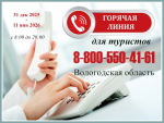 Полезная информация для туристов!.