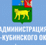 Уважаемые жители Усть-Кубинского муниципального округа!. - Усть-Кубинский округ