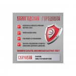 Более 3 тыс. обращений направили вологжане в приложение «Вологодский городовой»..