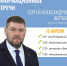 Встречи с населением. - Усть-Кубинский округ