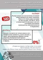 О видах коррупционных правонарушений