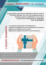 О видах коррупционных правонарушений