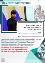 О видах коррупционных правонарушений