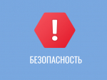 ГИМС предупреждает!.
