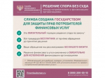 Как защитить себя при незаконном переводе пенсионных накоплений?.