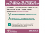 Как защитить себя при незаконном переводе пенсионных накоплений?.