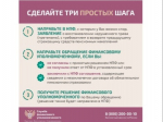 Как защитить себя при незаконном переводе пенсионных накоплений?.