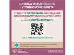Как защитить себя при незаконном переводе пенсионных накоплений?.