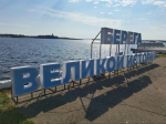 На набережной в Устье появилась световая инсталляция «Берега великой истории».