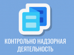 Информационные материала по КНД.