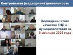Проведено заседание Рабочей группы по совершенствованию муниципального контроля.